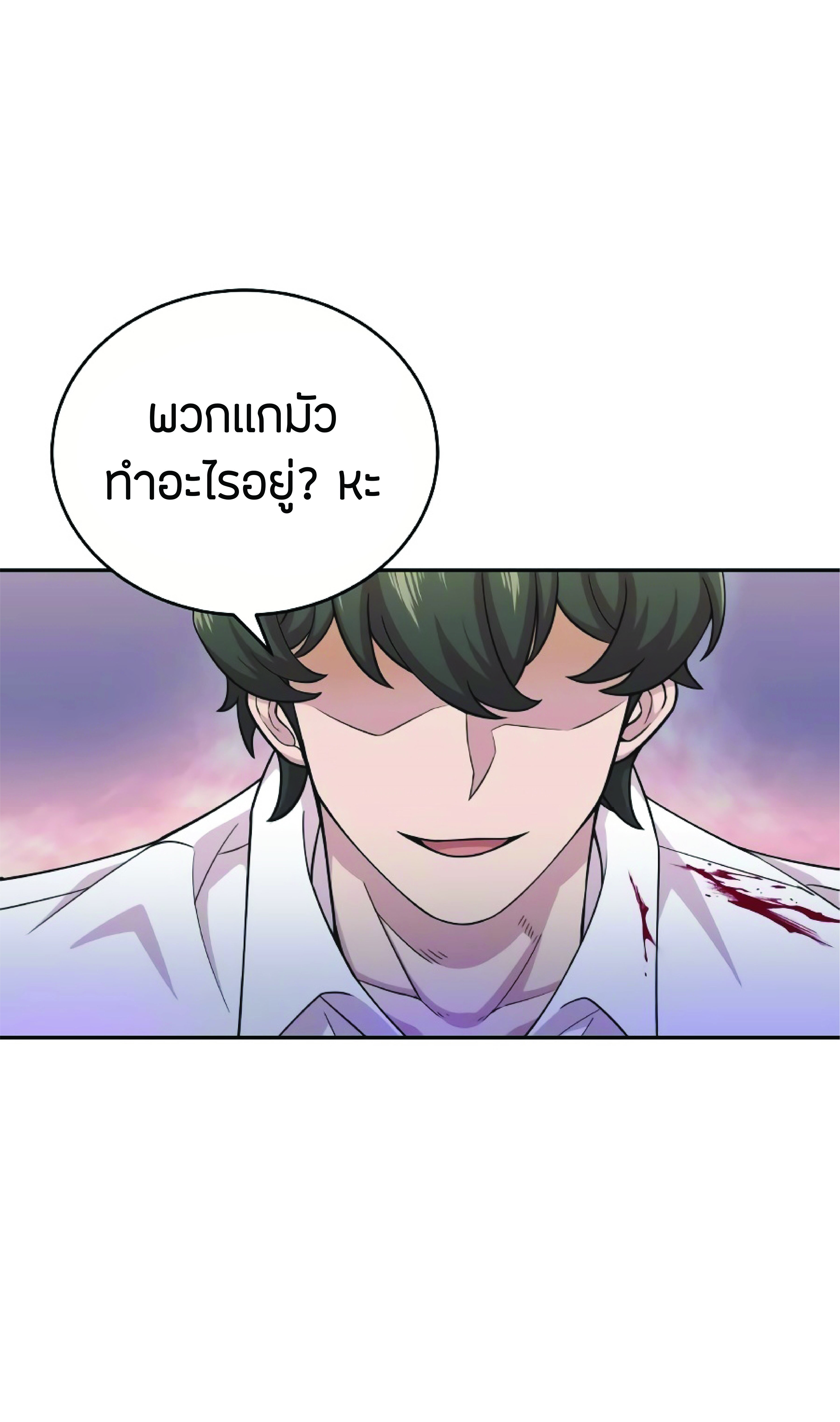 The Heavenly Demon Can’t Live a Normal Life ตอนที่ 3 (96)